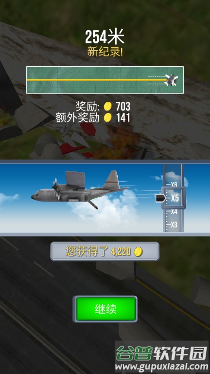 飞机紧急着陆游戏免广告获得奖励截图1