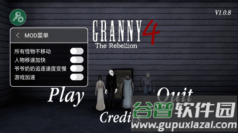 恐怖奶奶4叛乱内置菜单版截图4