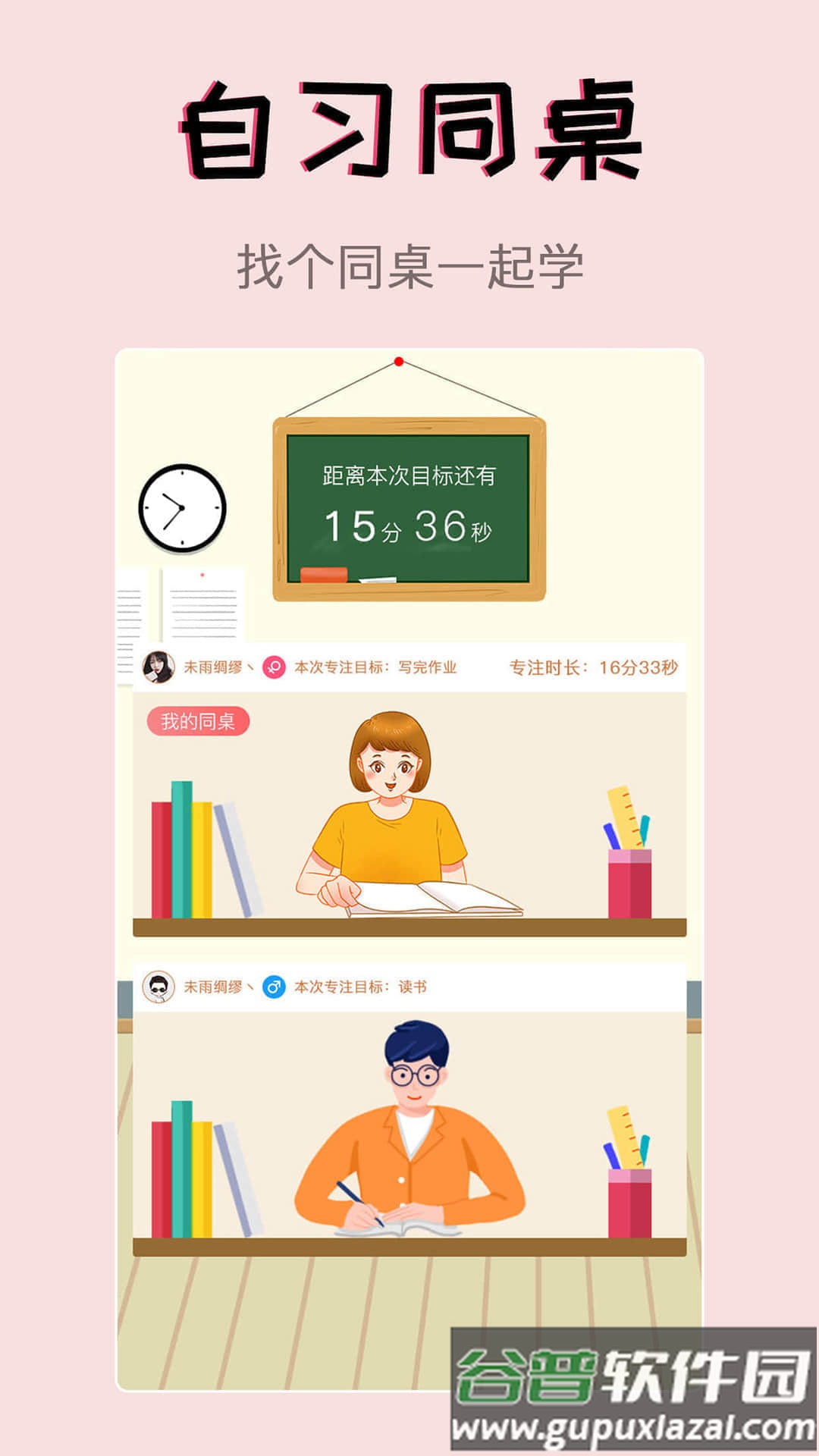 小光芒自律打卡软件截图1