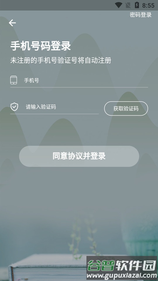 小光芒自律打卡软件截图2