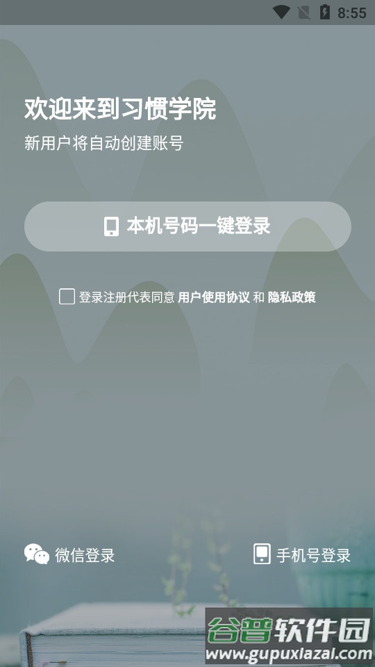 小光芒自律打卡软件截图3