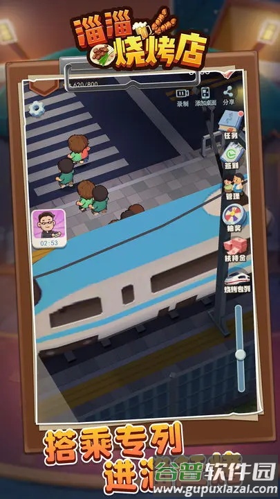 淄淄烧烤店安卓版游戏截图1