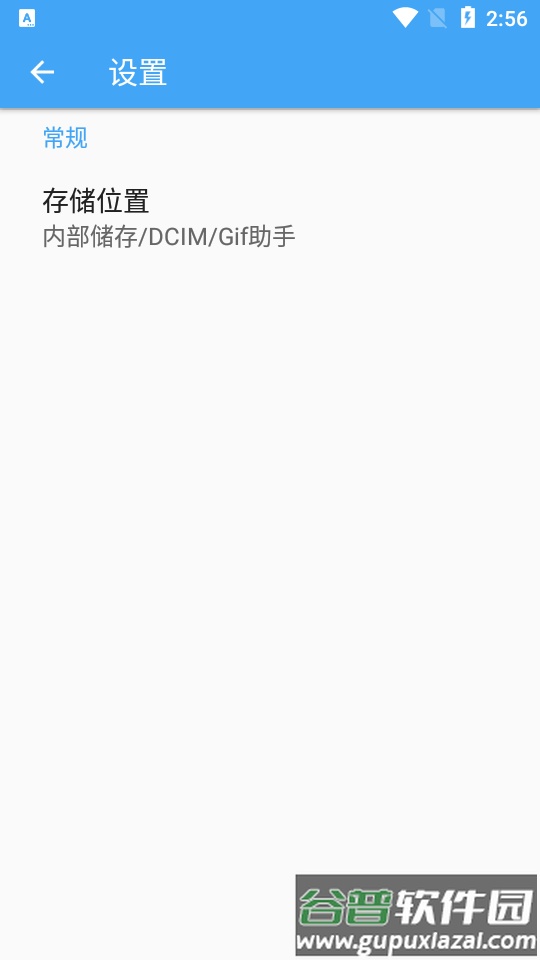 Gif助手app安卓版截图3