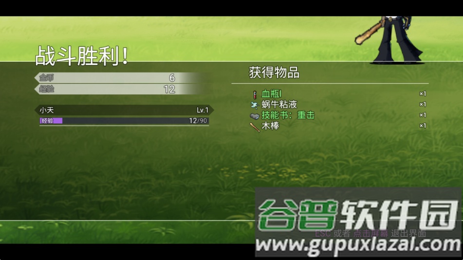 魂武大陆安卓版截图1