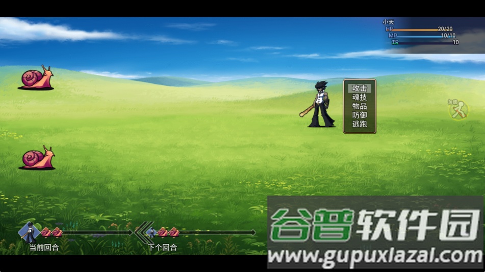 魂武大陆安卓版截图4