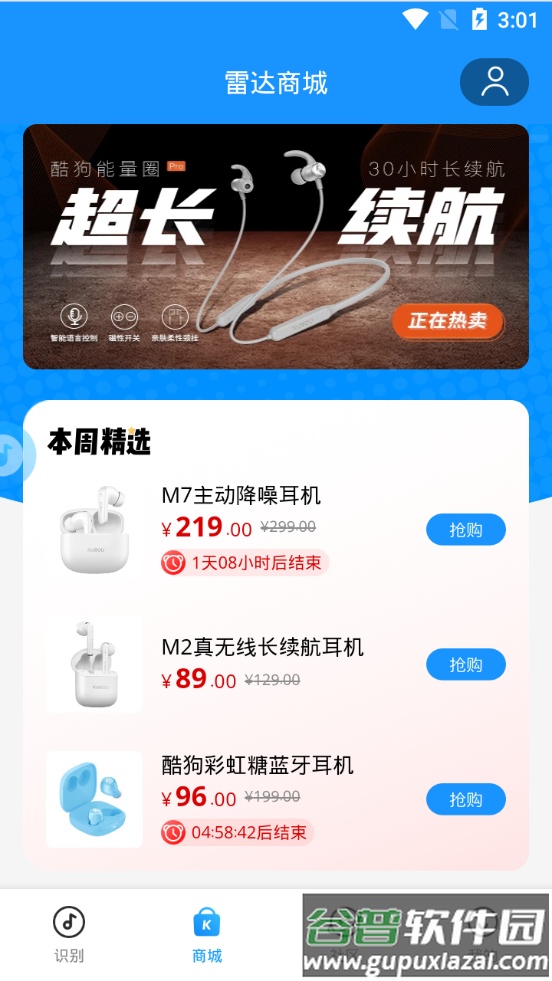 浮浮雷达app官方版截图1