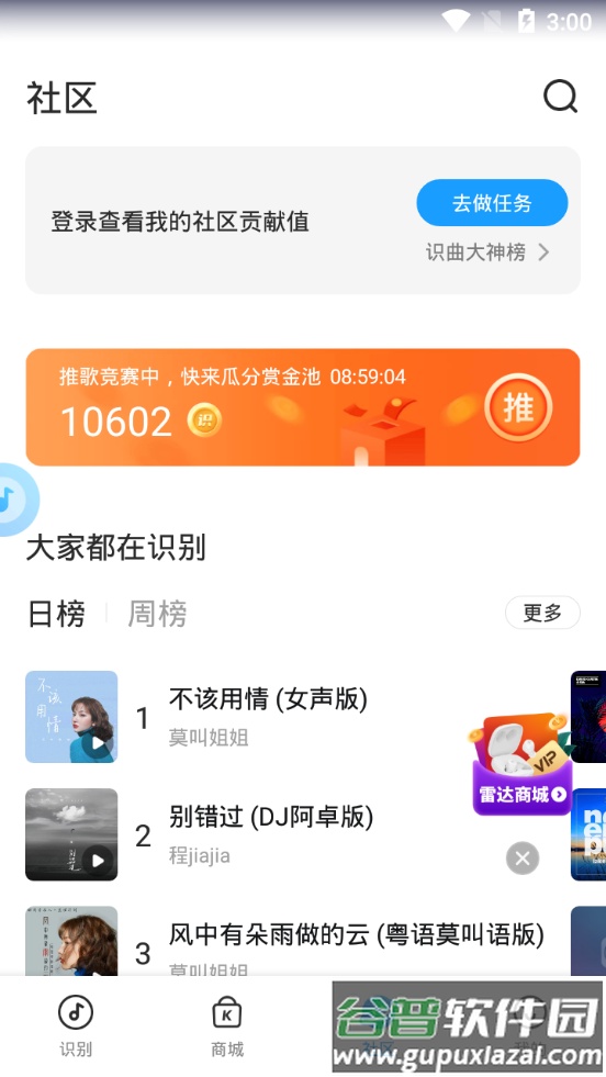 浮浮雷达app官方版截图2