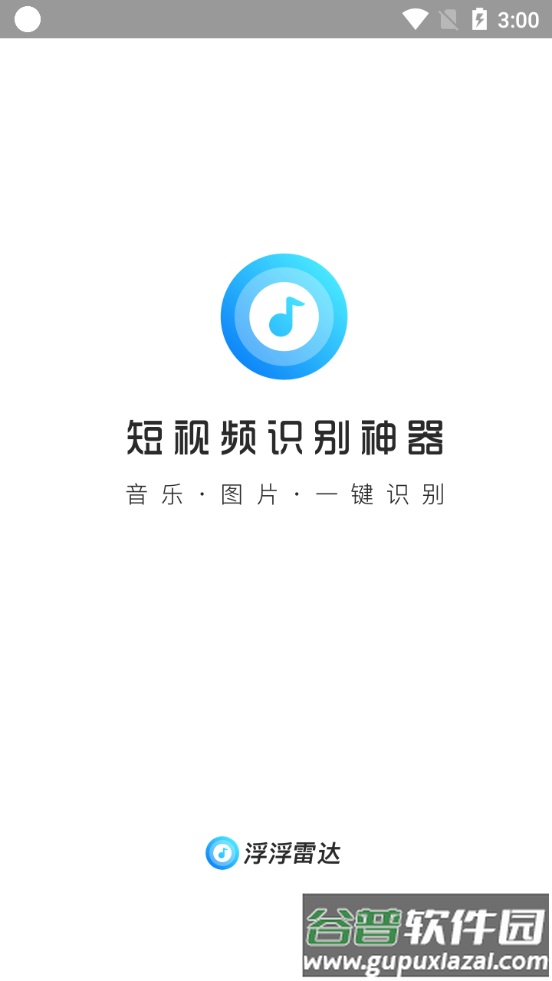 浮浮雷达app官方版截图4