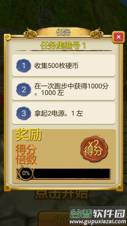 极限跑酷大作战手游截图1