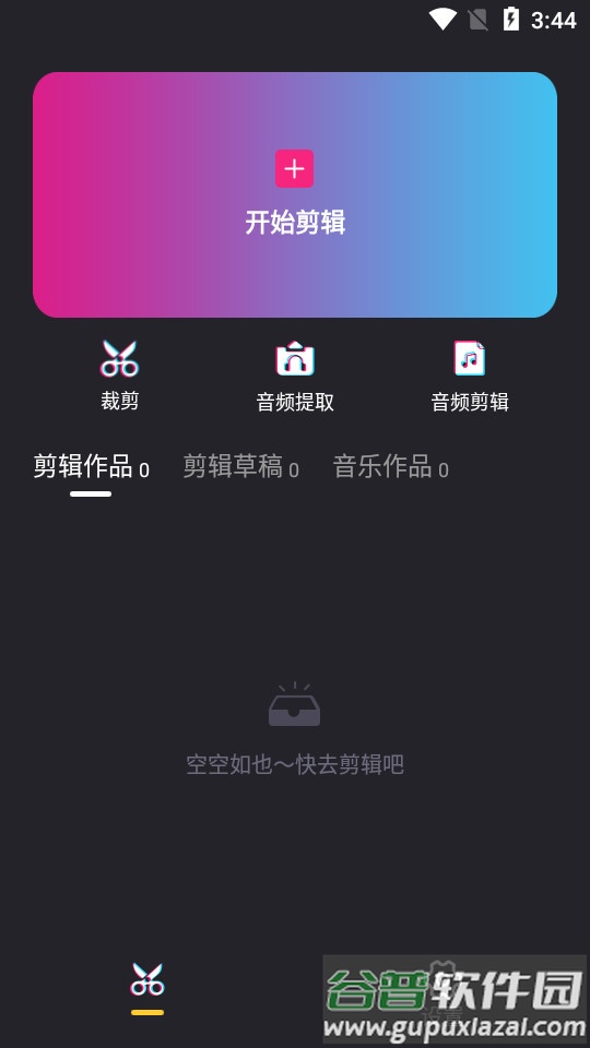 视频合并变速剪辑软件截图4