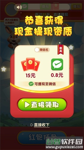 招财幸运兔游戏截图3