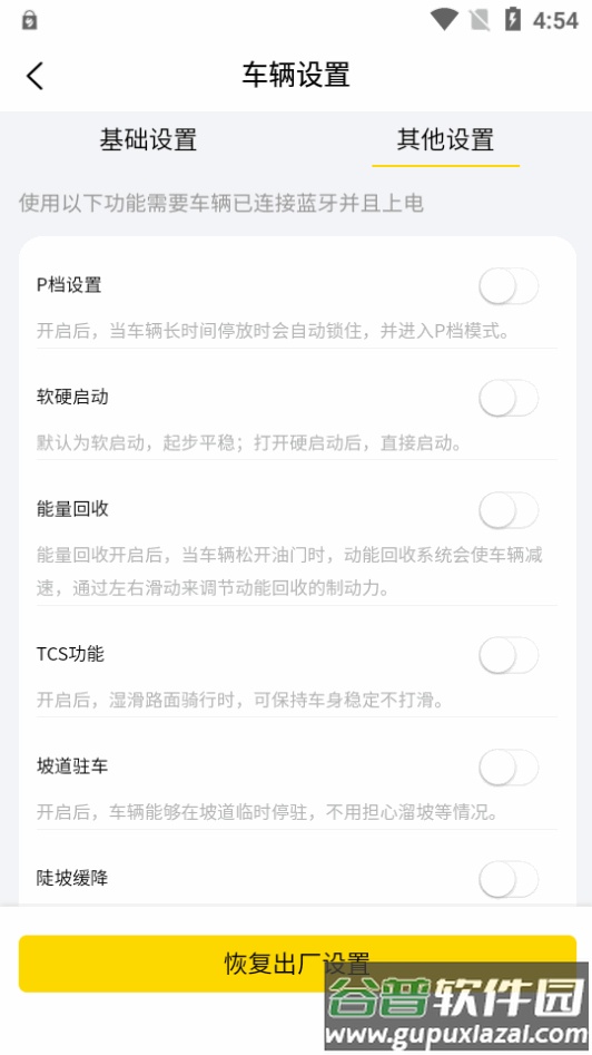 金箭智行app官方版截图1