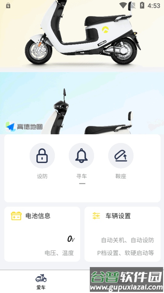 金箭智行app官方版截图3