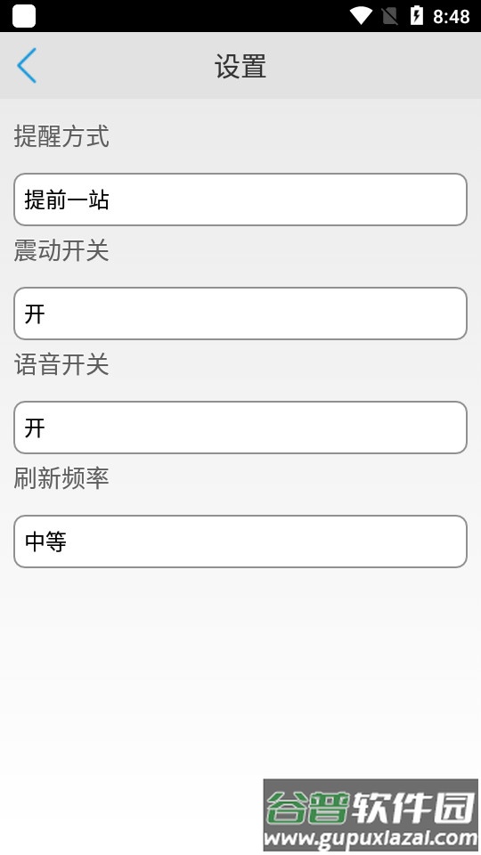 临汾掌上公交手机版截图2