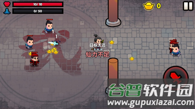 蜀山最终章手游安卓版截图2