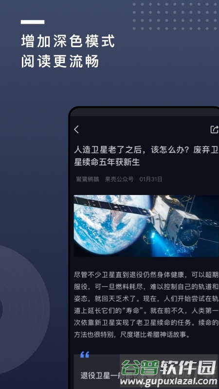 果壳读书学习软件截图2