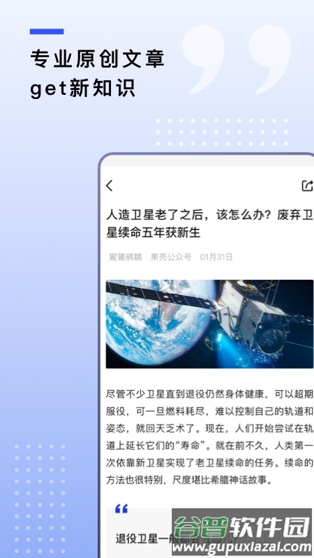 果壳读书学习软件截图3