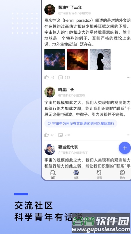 果壳读书学习软件截图4