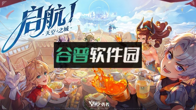 空之勇者官方版v1.0.8