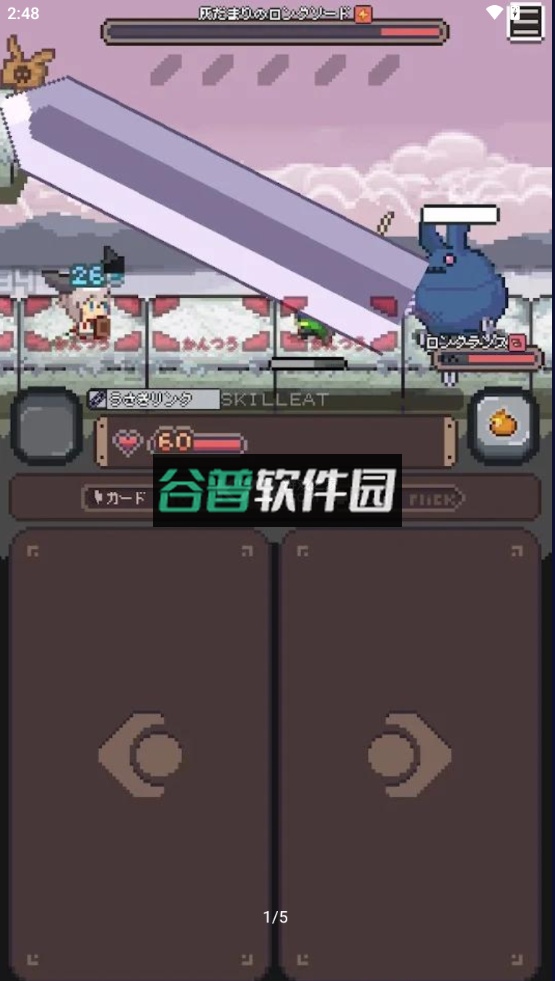 胡萝卜之旅下载v1.0.2