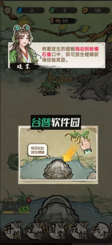 奇幻之旅螳螂游戏v1.0.2