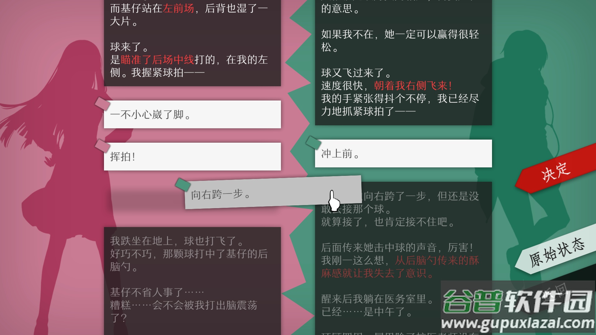 WILL美好世界steam移植版