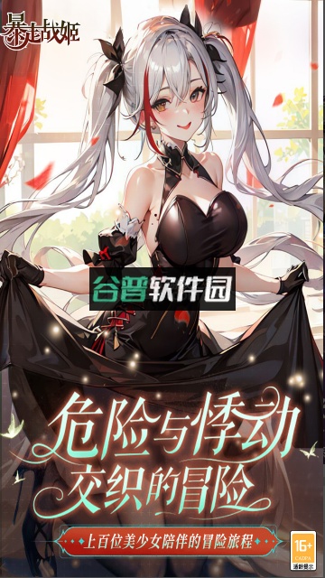 暴走战姬手游官方版v1.1.0.1