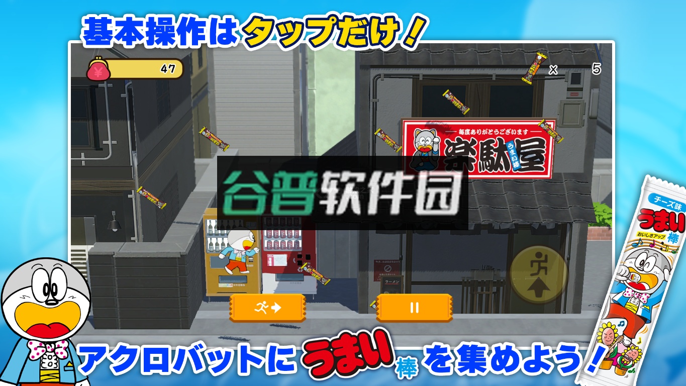 想要食到美味棒游戏v1.0.4