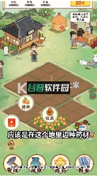 南山小筑下载v1.0.1