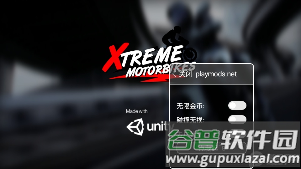 极限摩托无限金币内置菜单版