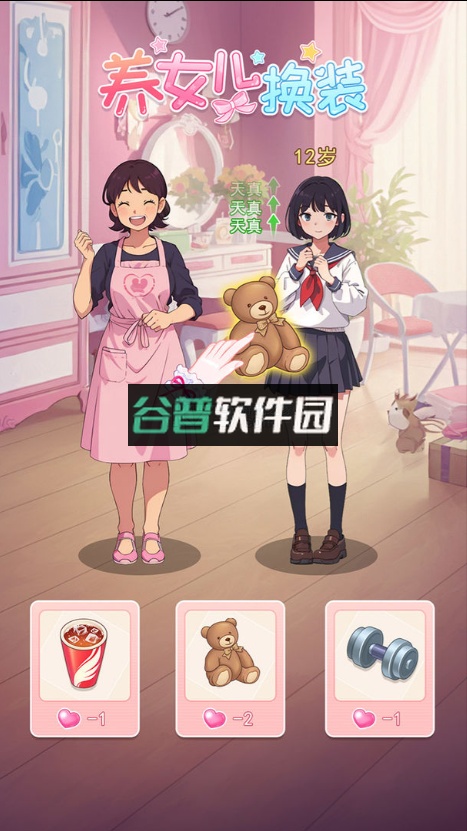 养女儿换装游戏v1.0.2
