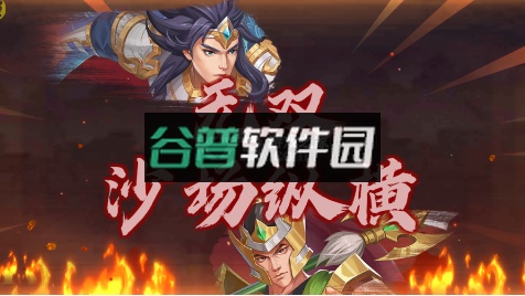 快点三国送万元现金补贴版v2.9.2