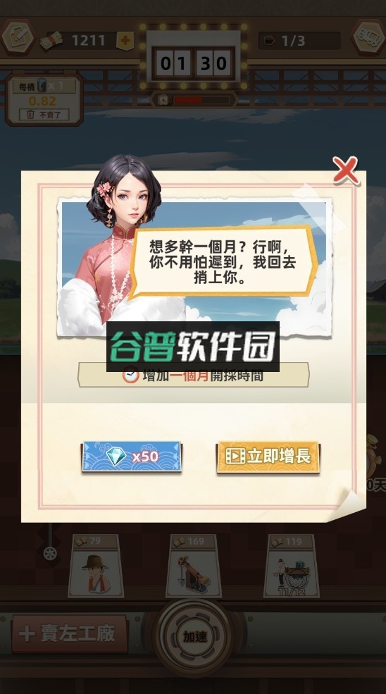 石油风云免广告版v1.0.18