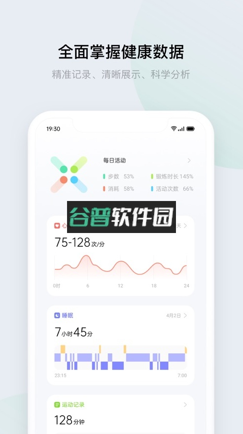 欢太健康appv4.9.8