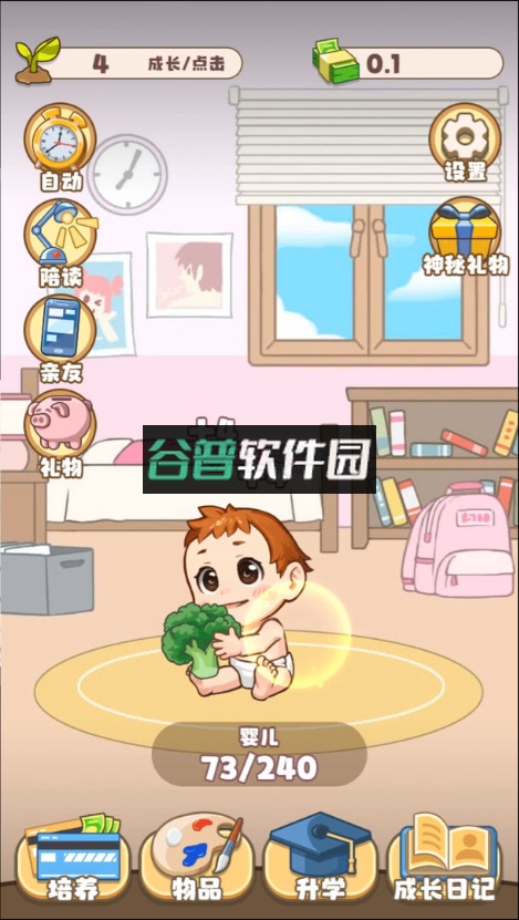 家有吞金兽游戏v1.0.2