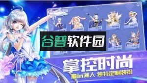 qq炫舞手游正式版下载v8.11.3