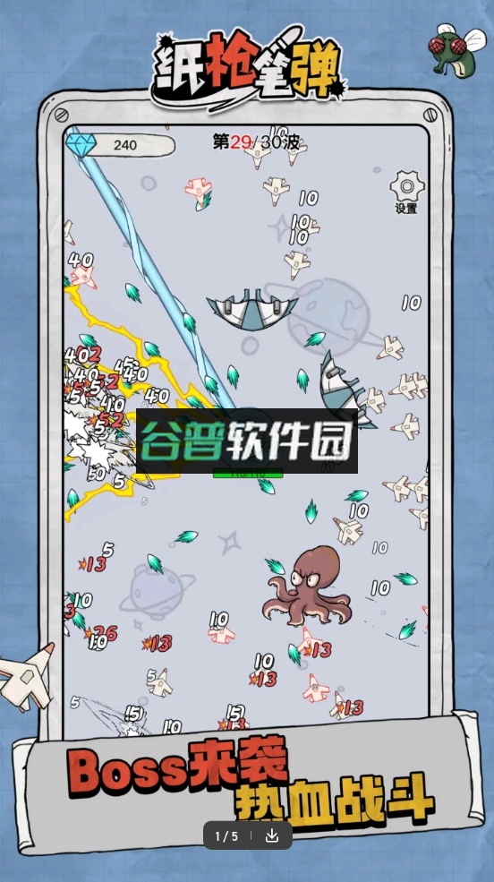 纸枪笔弹游戏v1.0.0