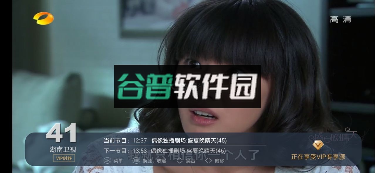 电视家3.0手机版破解版v10.3.1