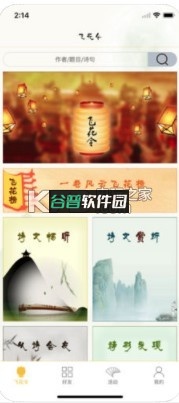 古诗飞花令下载v7.3.1