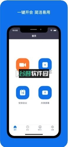 zoom普通版v6.6.11.35438