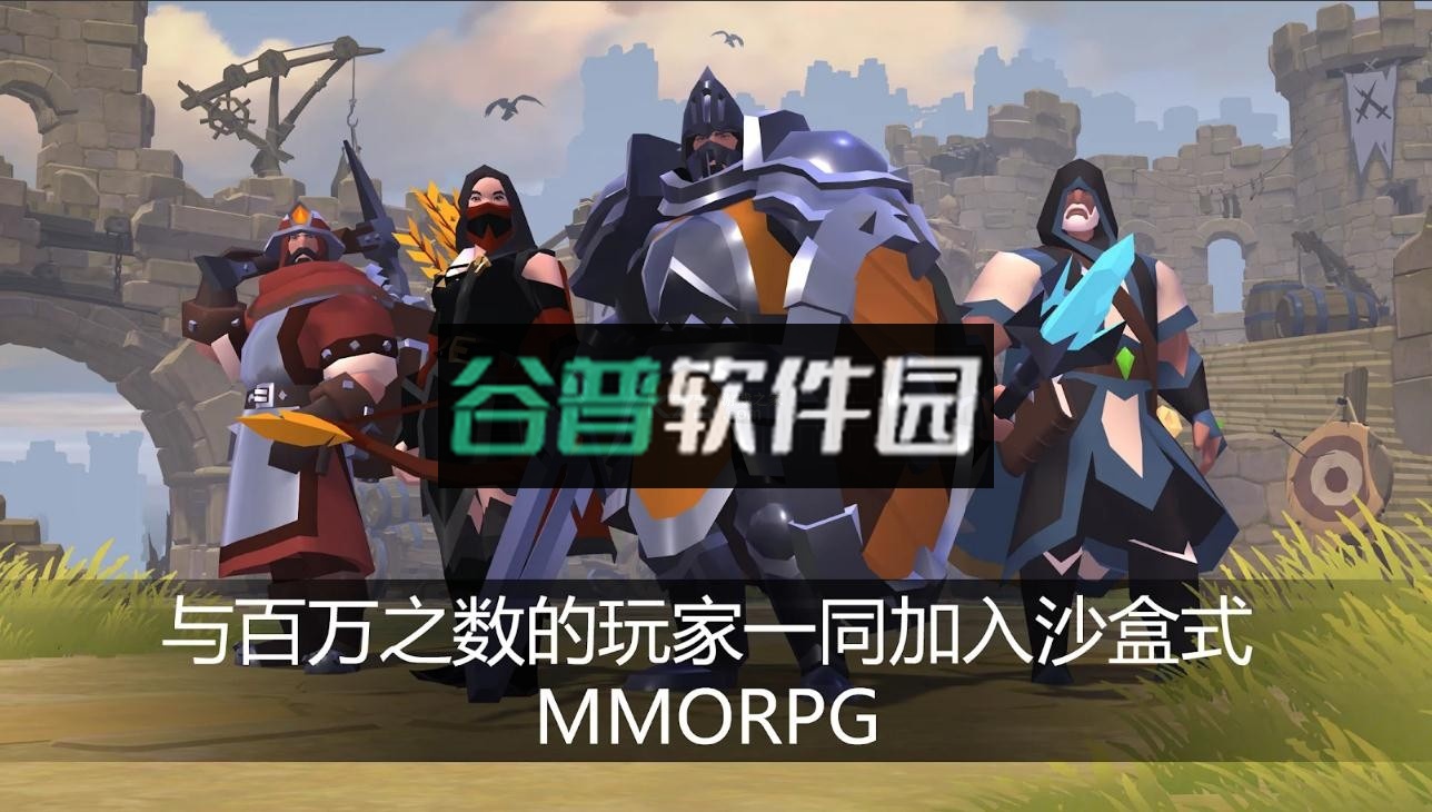 Albion Online手游官方版(阿尔比恩ONLINE)v1.30.010.321315