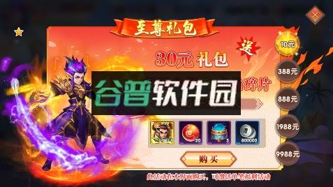 主公带我飞打金版送十万真充版v1.0