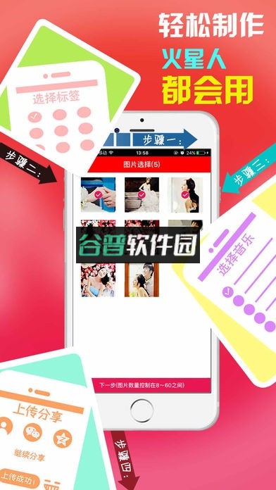 魔音相册下载v4.0.0