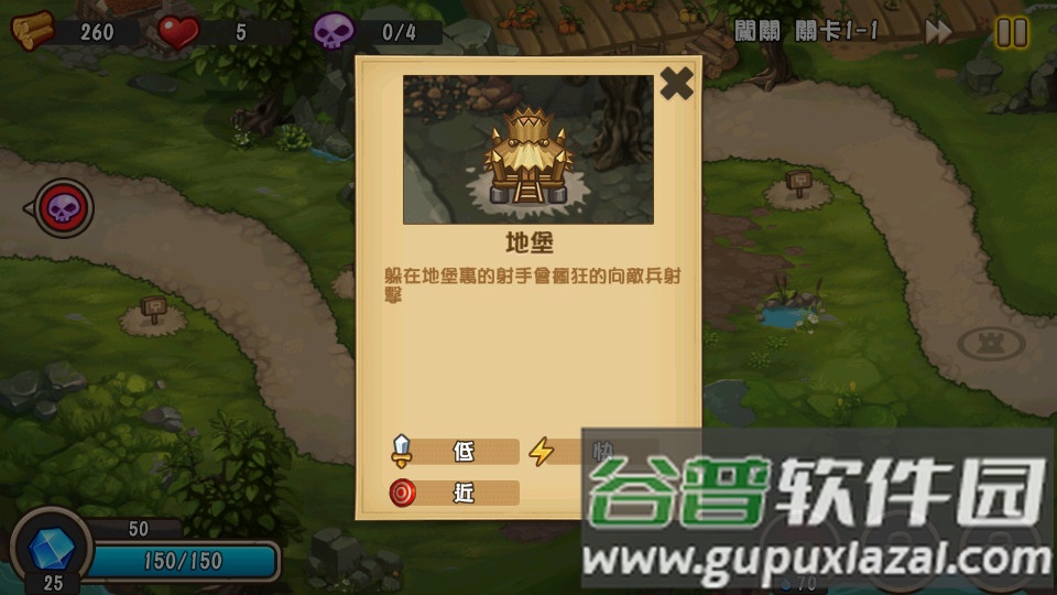 城堡突袭2(Castle TD2)