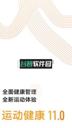 华为运动健康手环appv16.0.10.310