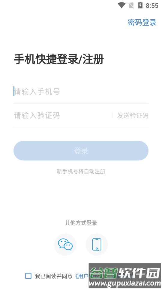 鼎维云课堂截图1