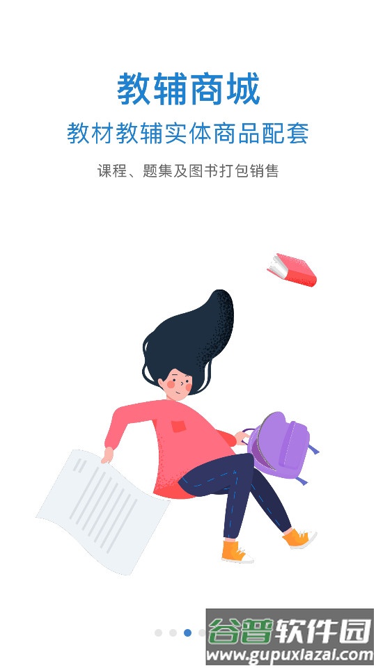 鼎维云课堂截图2