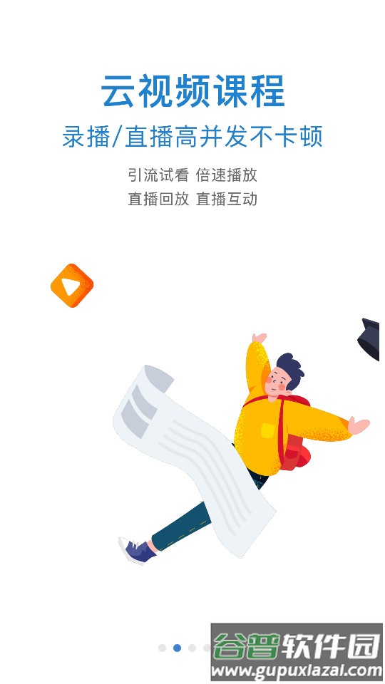 鼎维云课堂截图3