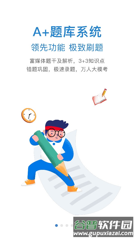 鼎维云课堂截图4