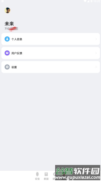 小米智能穿戴app官方版截图4
